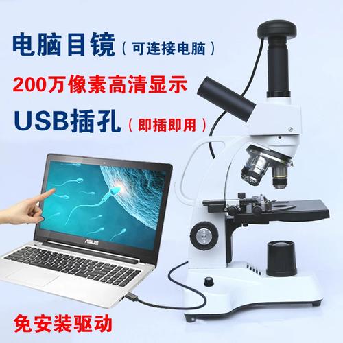 显微镜配件全解析 从显示屏到电光源的完整指南