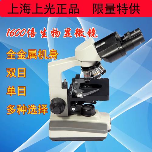 上海双目生物显微镜1600倍 XSP电光源 经典实用之选