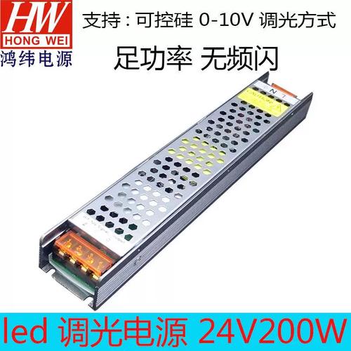 24V 200W 693可控硅调电源 光电亮化工程专用调电光源开源方案