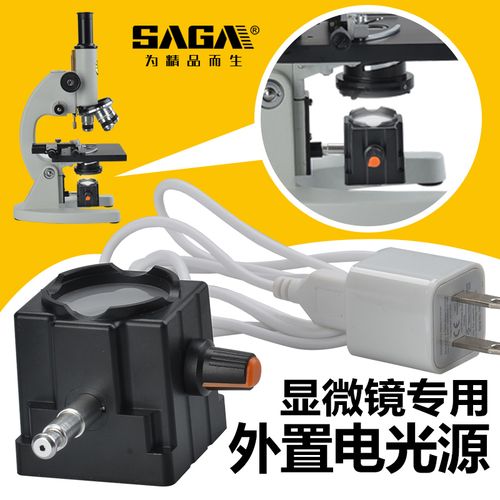 生物显微镜照明升级指南 深入解析XSP系列外置下电光源LED聚光镜灯泡灯座