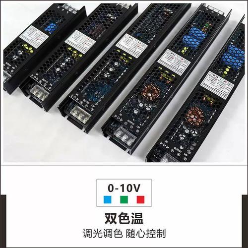10V双色温电光源室内铝壳LED开关电源变压器解析
