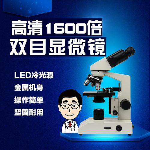 电光源双目生物显微镜在猪人工授精精子检测中的应用与操作指南