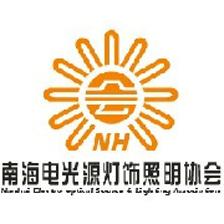 南海电光源照明协会的微博 一盏灯照亮的行业生态
